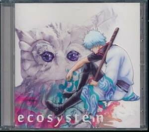 エコシステム/ecosystem/ジレンマ★銀魂スリーブ付