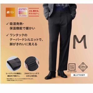 ヒートテックタックテーパードパンツ　M