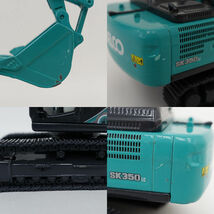 ★ KOBELCO SK350LC コベルコ建機 パワーショベル ショベルカー ミニカー (0220484184)_画像10