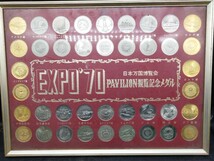 ｐ020920　日本万国博覧会 EXPO'70　PAVILION 観覧記念メダル_画像1