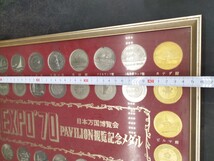 ｐ020920　日本万国博覧会 EXPO'70　PAVILION 観覧記念メダル_画像3