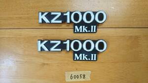 【60058】KZ1000MK2 サイドカバーエンブレム２枚一組 ドレミコレクション製 【佐賀県より発送】