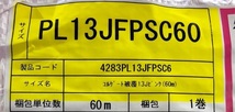 新品 ブリヂストン/BRIDGESTONE プッシュマスター コルゲート被覆ポリブテンパイプ PL13JFPSC60 60m/巻 ピンク 水道部材 呼び径13☆ts_画像3