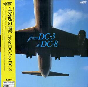 B00172913/LD/「音楽と旅・エアライン・シリーズ/永遠の翼 From DC-3 to DC-8」