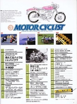 別冊モーターサイクリスト　200203　RC１６６　６気筒　復活プロジェクト_画像8