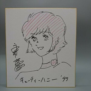  copy Nagai Gou Cutie Honey autograph square fancy cardboard pen .