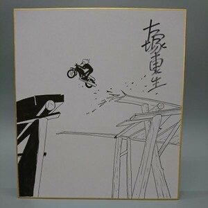  copy large .. raw Lupin III Mine Fujiko pen . autograph square fancy cardboard 