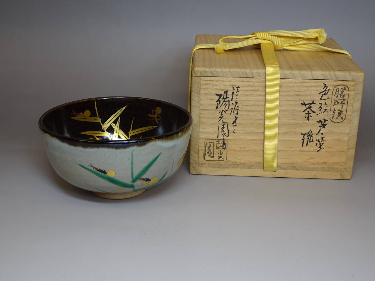 2025年最新】Yahoo!オークション -蛍 茶碗の中古品・新品・未