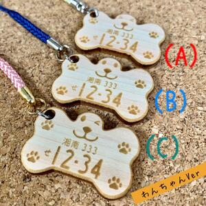 # dog. number plate key holder ( custom-made goods ) hinoki use ( one Chan Ver)* both sides carving [ free shipping ]
