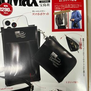 モノマックス　3月号　付録　トラディッショナルウェザーウェア　スマホショルダーバッグ&財布