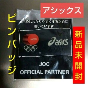 アシックスピンバッジ　JOC Official Partner
