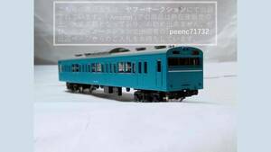 トミックス/TOMY/TOMIX 2371 国鉄/JNR 103系 クハ１０３-４９５ ATC ブルー/スカイブルー 京浜東北線【車両未走行品/灯具テスト済OK】1個