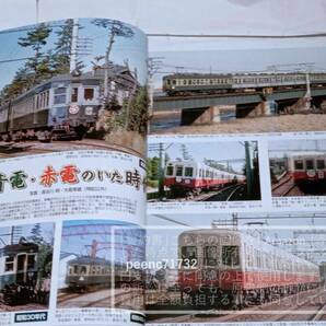 TRAIN/とれいん/トレイン 2009年12月/No.420 京成 100周年 青電 赤電 新潟の鉄道 クハ2250厚紙 他【コレクション品・製本四隅傷み有】1冊の画像4