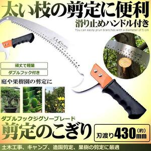  pruning saw slip prevention steering wheel attaching double hook?? attaching manual garden so- strong light weight. gardening ZENOHUSO