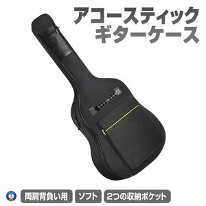  guitar case akogi soft case acoustic guitar waterproof cushion entering rucksack 2. pocket GUITSOFU