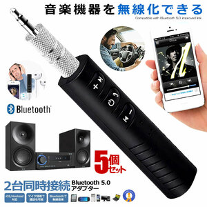 5 piece set audio receiver Bluetooth 5.0 adaptor 2 pcs same time connection built-in Mike monaural . in-vehicle earphone music speaker GREATOOTH