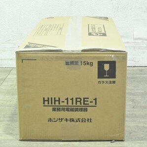 【未使用品】埼玉発 ホシザキ 業務用電磁調理器 HIH-11RE-1 2023年製 JR MMの画像8