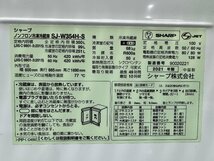 【1円スタート】大阪発　SHARP　ノンフロン冷凍冷蔵庫　SJ-W354H-S　350L/68kg 2021年製　Ｇ_画像10