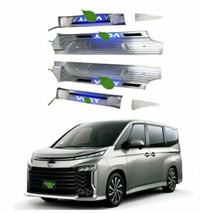 トヨタ ヴォクシー 2022- LED スカッフプレート サイドガーニッシュ プロテクター ステップカバー