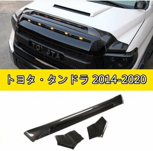 トヨタ タンドラ 2014-2020 LED フロント LED バンパー マスク グリル スポイラー トリム カーボン柄