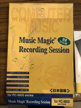 PC98対応版　Music Magic rRecoding Session_画像1