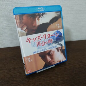 【1円スタート】キッズ・リターン 再会の時('13バンダイビジュアル/テレビ東京/東京テアトル/オフィス北野) Blu-ray セル版