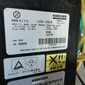 引取り限定★ケルヒャー HDS4/7C 業務用 温水 高圧洗浄機です。の画像5
