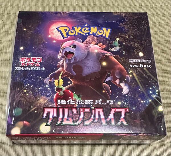 ポケモンカード クリムゾンヘイズ シュリンク付 1BOX ポケモンカードゲーム 強化拡張パック ポケカ