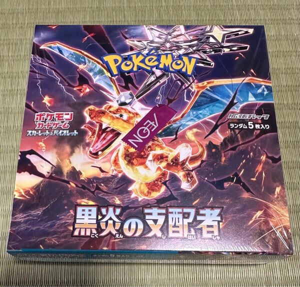 ポケモンカード 黒炎の支配者 1BOX シュリンク付き ポケモンカードゲーム 拡張パック