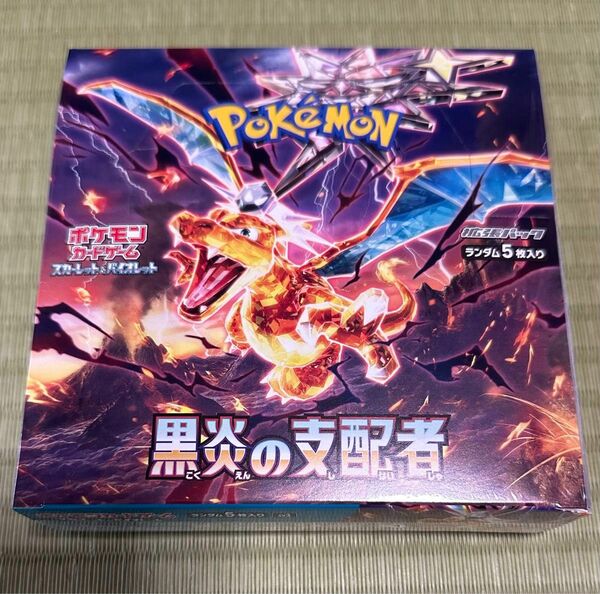 ポケモンカード 黒炎の支配者 シュリンク付 1BOX 拡張パック ポケモンカードゲーム