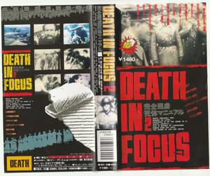 ビデオ安売り王　DEATH IN FOCUS2 完全残虐死体マニュアル２ VHS