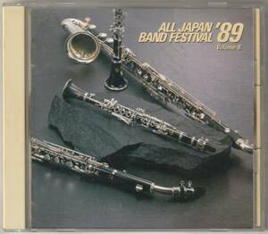 日本の吹奏楽　'89 VOL.6 高等学校編　CD