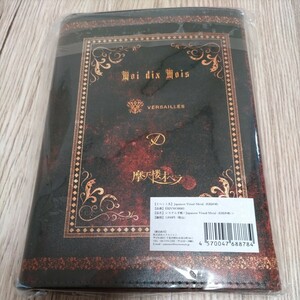 未開封品　Japanese Visual Metal 共同声明　システム手帳　Moi dix Mois Versailles D 摩天楼オペラ