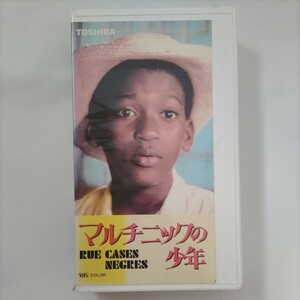 マルチニックの少年　VHS 1983年マルチニック（仏領）映画