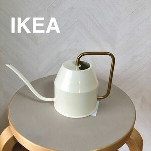 【新品】IKEA イケア じょうろ（アイボリー/ゴールドカラー）0.9 L ヴァッテンクラッセ 細口 ジョウロ