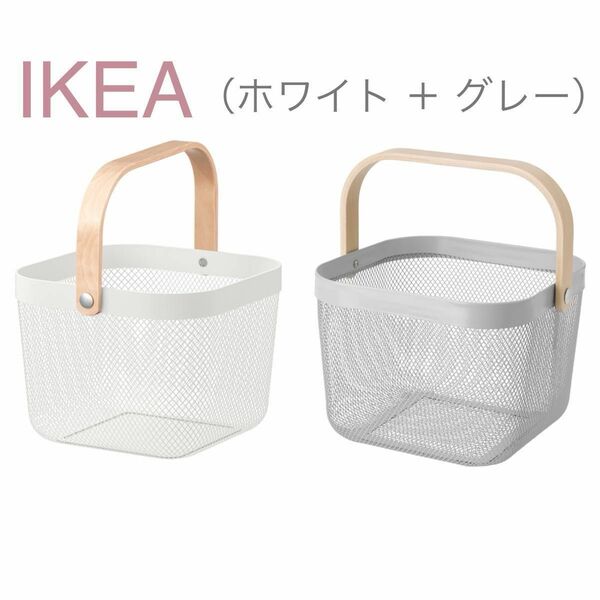 【新品】IKEA イケア バスケット かご 2個 （ホワイト＋グレー） リーサトルプ 