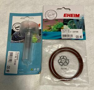 EHEIM(エーハイム)　インペラー 2213/EF-500用【50Hz】フィルターケースOリング　セット
