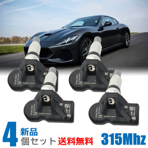 【新品 送料無料】マセラティ グランツーリズモ GranTurismo 2010～2017 TPMSセンサー 空気圧センサー １台分セット 315/433Mhz