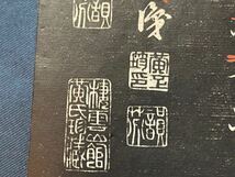 AC1-14 拓本　《書譜》一帖 和本唐本漢籍碑拓本法帖碑帖 中国　古書 古文書 墨書道 和書 _画像9