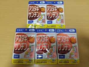 DHC astaxanthin 20 day minute ×5 sack set 