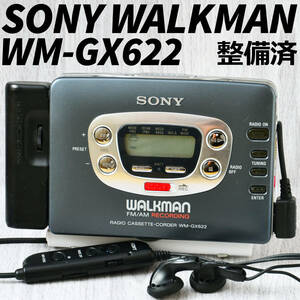 SONY WALKMAN WM-GX622 ラジオ＆レコーディング ソニーカセットウォークマン ガンメタ リモコン・イヤホン付 整備済