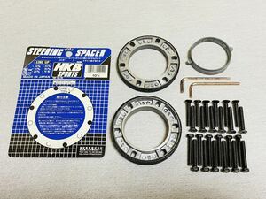 【10mm/15mmセット】HKB ステアリングボススペーサー 2個セット 中古 ポジション調整