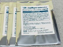 【34枚】ハイキュー！！　セイムス　コラボ　トレーディングカード　新品未開封　1.2.3弾　まとめて_画像3