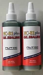 【送料込7,200円】2本セット NUTEC NC-81 plus オイルシーリング剤 ニューテック 2本 新品未開封 漏れ止め