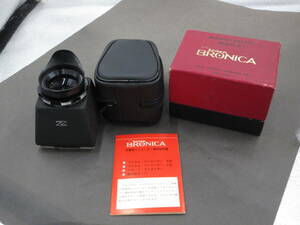 箱入り　極美品　ブロニカ Bronica S2 シリーズ 用 5x ウエストレベル 　野外ファインダー