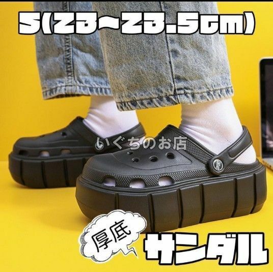 【新品未使用】厚底サンダル　ブラック　クロックス　スリッパ　スリッポン　 靴 シューズ　かわいい　23センチ　23.5センチ