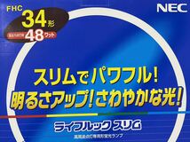 RM7394 NEC FHC34ED 昼光色 34形 昼白色 FHC34EN 高周波点灯専用形蛍光ランプ 丸形蛍光灯 0307_画像2