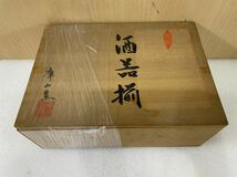 RM7504 東山窯 陶彩 松竹梅 洒器揃 0318_画像8