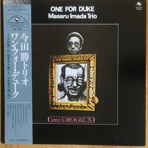 美盤 今田勝 Masaru Imada Trio / One For Duke 帯付き LP レコード TBM PAP-20035の画像1