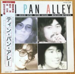  beautiful record Tin Pan Alleytin* bread *are- obi attaching LP record peace mono Hosono Haruomi * Suzuki Shigeru *.. Hara * Matto . regular .GWP-1030